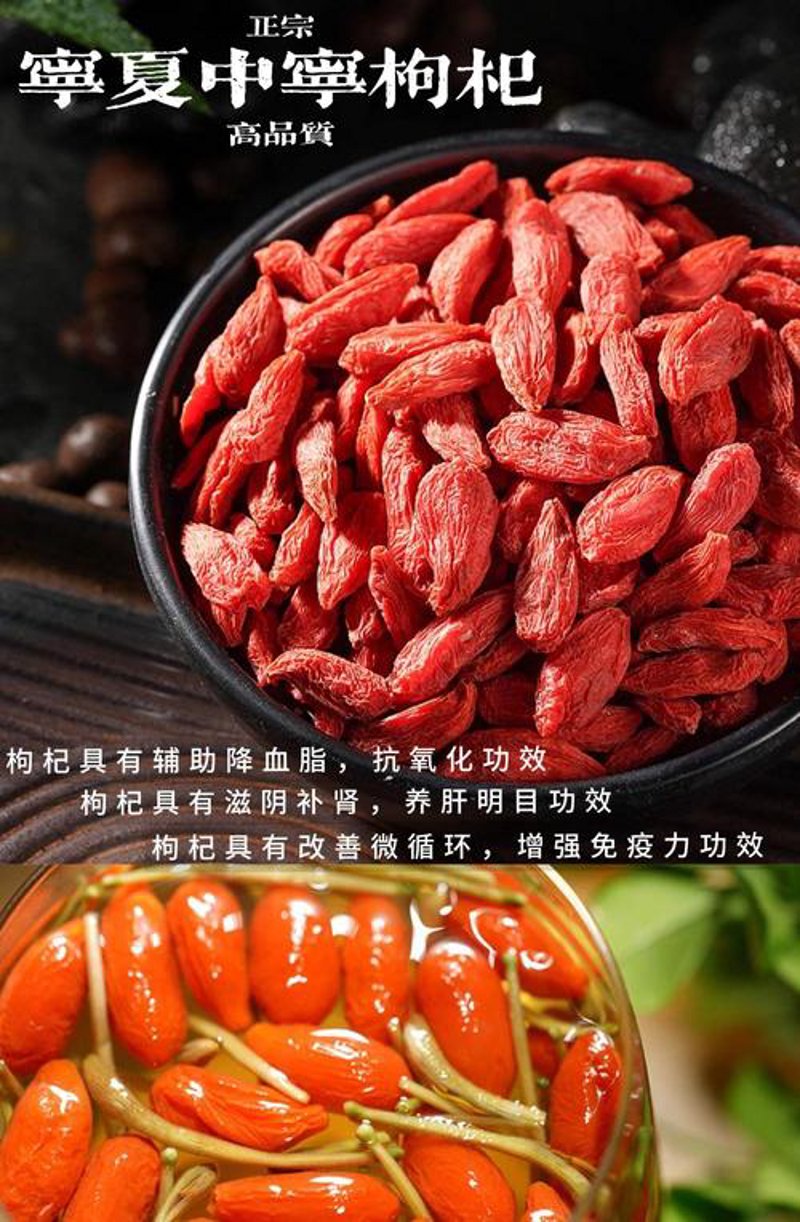 中宁枸杞：成就健康的力量